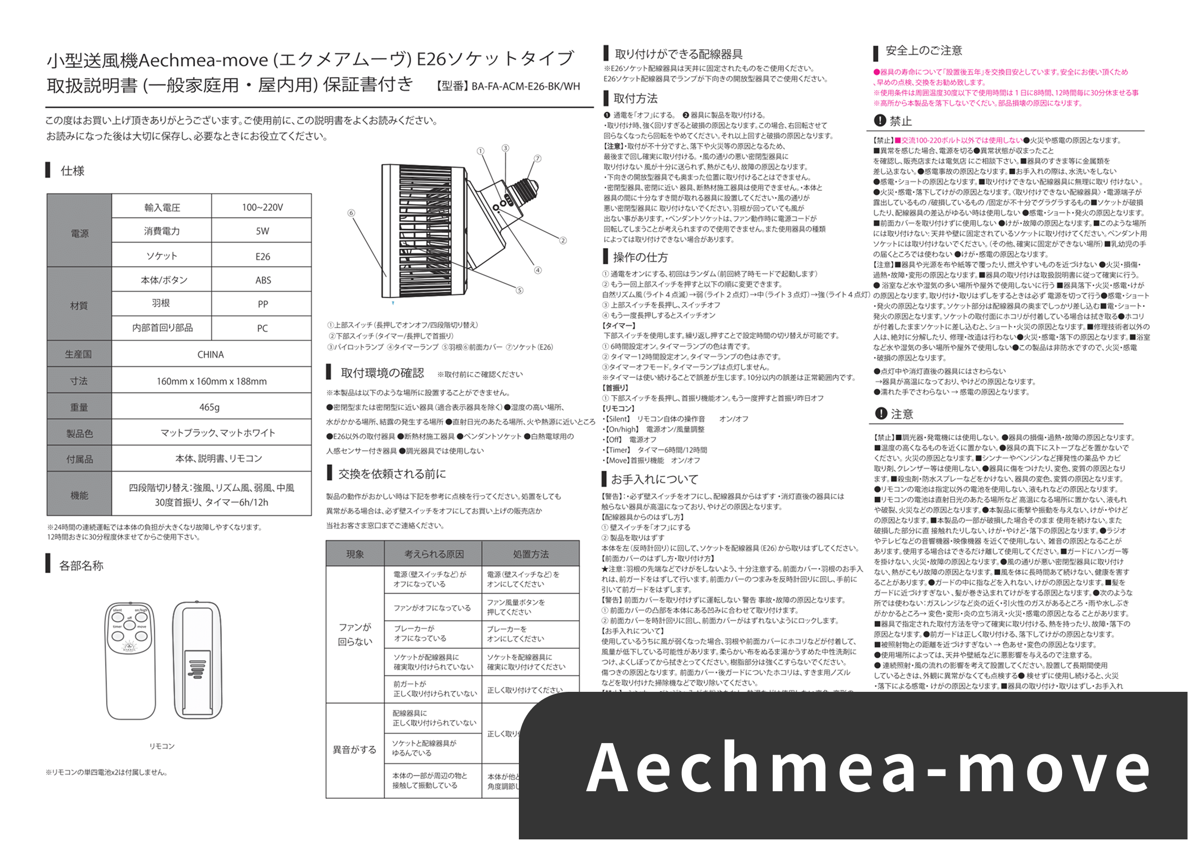 Aechmea Move